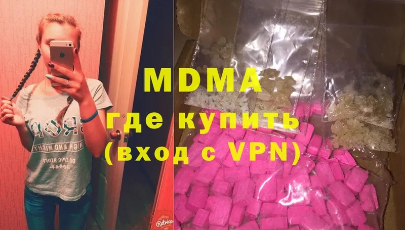 MDMA кристаллы  hydra вход  Подольск 