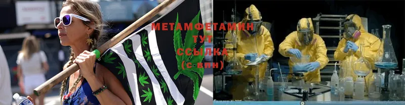 МЕТАМФЕТАМИН Methamphetamine  Подольск 